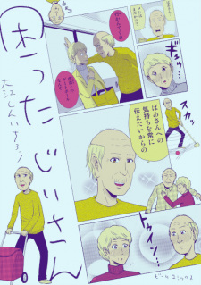 Capa de Komatta Jiisan 