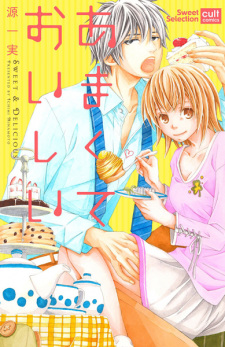 Capa de Amakute Oishii