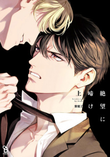 Capa de Zetsubou ni Nake