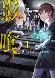 Capa de Kagekui