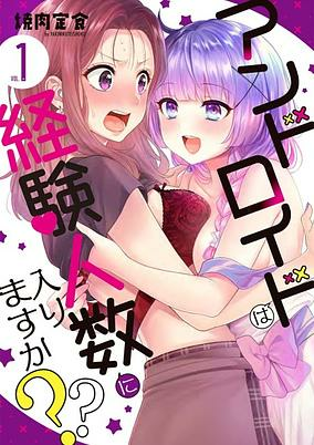 Titelbild von Android wa Keiken Ninzuu ni Hairimasu ka??