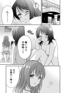 Cover of Hitozuma to JK