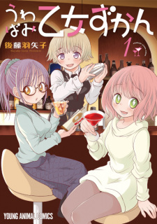 Titelbild von Uwabami Otome Zukan