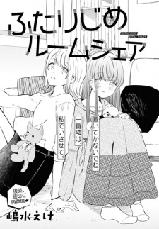 Titelbild von Futarijime Room Share
