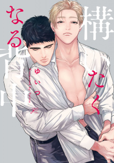 Titelbild von Kamaitaku Naru Senaka