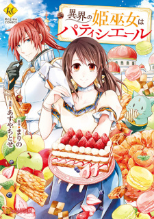 Cover of Ikai no Himemiko wa Pâtissière