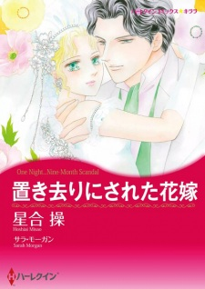 Capa de Okizari ni Sareta Hanayome