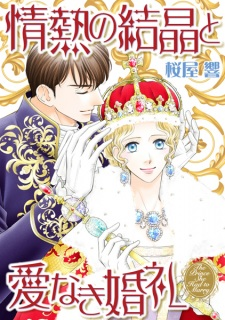 Capa de Jounetsu no Kesshou to Ainaki Konrei