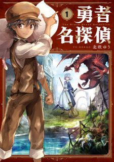 Capa de Yuusha Meitantei