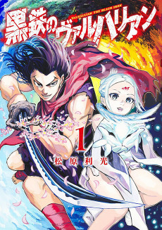 Capa de Kurogane no Valhallian