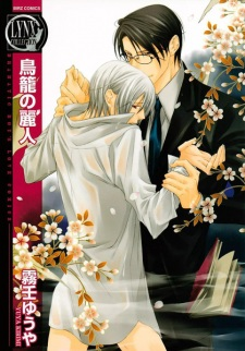 Titelbild von Torikago no Reijin
