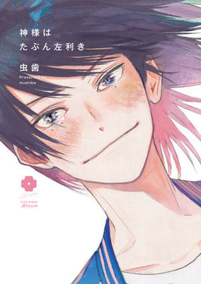 Capa de Kamisama wa Tabun Hidarikiki
