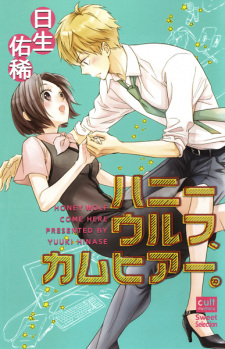 Capa de Honey Wolf, Come Here.