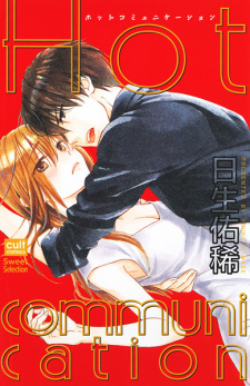 Capa de Hot Communication