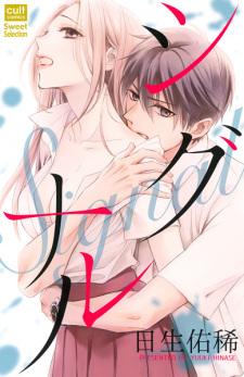 Capa de Signal 