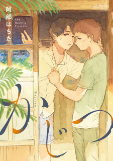 Cover of Kajitsu