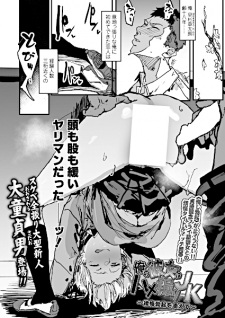 Titelbild von Ore no Kanojo wa Hamedori JK: Koukai Bokki wo Soete