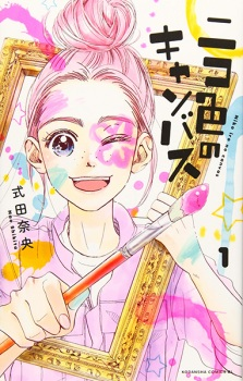 Capa de Niko-iro no Canvas