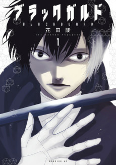 Capa de Black Guard