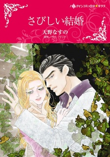 Capa de Sabishii Kekkon