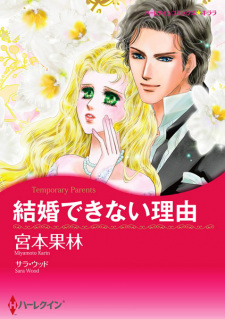 Capa de Kekkon Dekinai Riyuu
