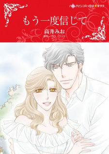 Capa de Mou Ichido Shinjite