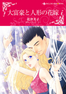 Capa de Daifugou to Ningyou no Hanayome
