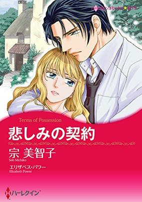 Capa de Kanashimi no Keiyaku