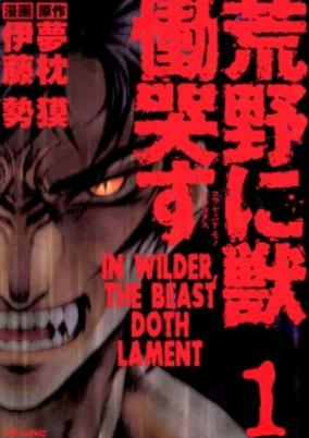 Capa de Kouya ni Kemono Doukokusu