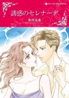 Capa de Yuuwaku no Serenade