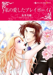 Capa de Watashi no Aishita Playboy