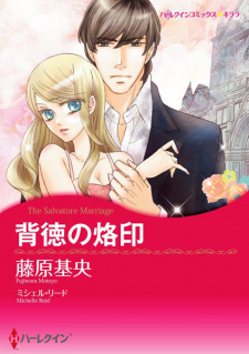 Capa de Haitoku no Rakuin