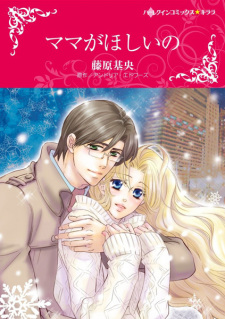 Capa de Mama ga Hoshii no