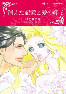 Capa de Kieta Kioku to Ai no Kizuna