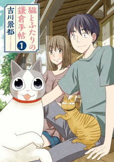Titelbild von Neko to Futari no Kamakura Techou
