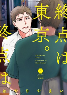 Capa de Shuuten wa Tokyo.