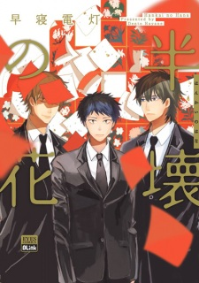 Titelbild von Hankai no Hana