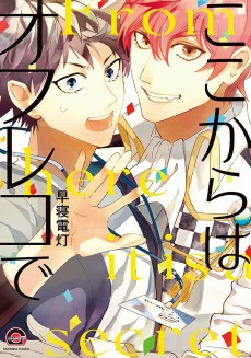 Capa de Koko kara wa Off Record de