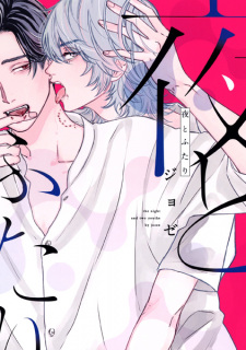 Capa de Yoru to Futari