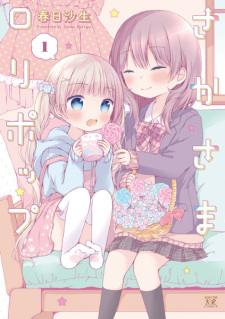 Cover of Sakasama Lollipop