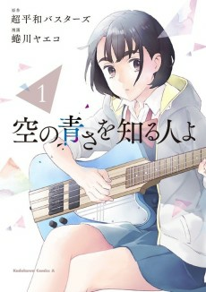 Capa de Sora no Aosa wo Shiru Hito yo