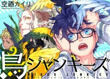 Titelbild von Tori Junkies