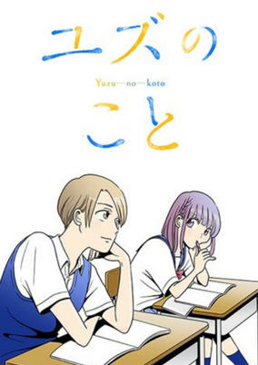 Titelbild von Yuzu no Koto