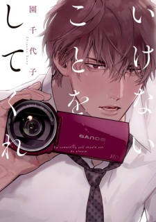 Capa de Ikenai Koto wo Shite Kure