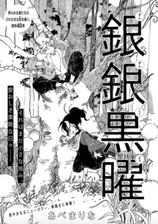Titelbild von Gin Gin Kokuyou
