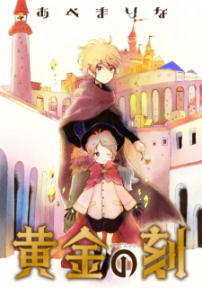 Capa de Ougon no Koku