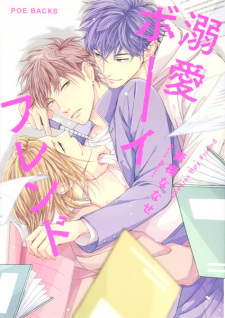 Titelbild von Dekiai Boyfriend