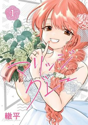 Titelbild von Marriage Gray