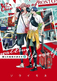 Titelbild von Bokura no Chikyuu no Arukikata