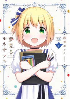 Cover of Yumemiru Renaissance